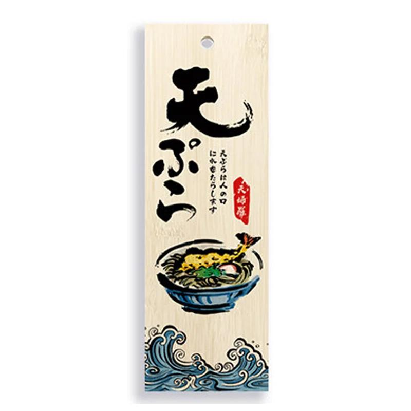 Plaque de menu de restaurant japonais 10x30cm, Izakaya, buffet, sushi, sashimi, cuisine, plaque de p