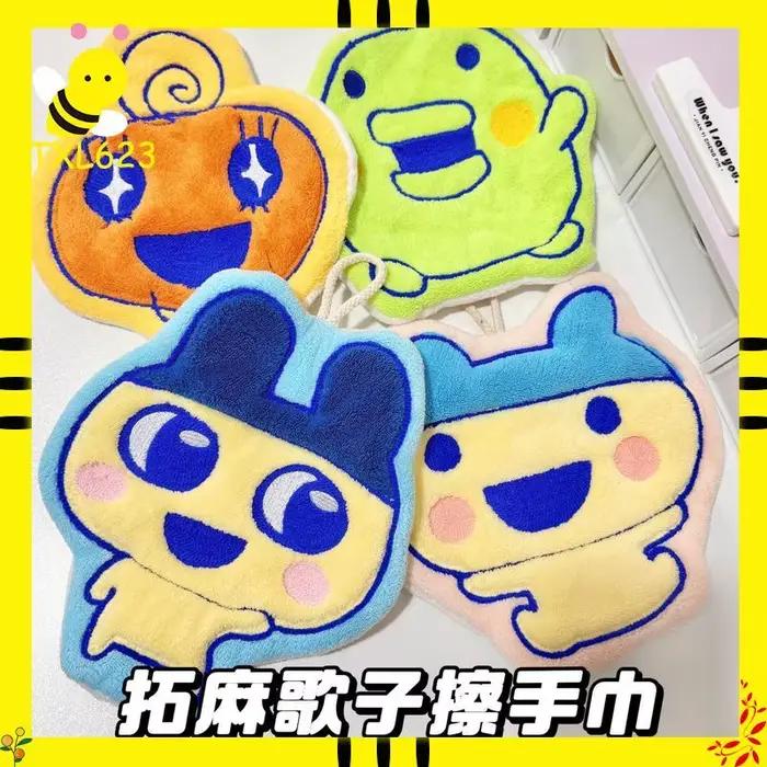 Serviettes de cuisine et de salle de bain Tamagotchies mignonnes à suspendre