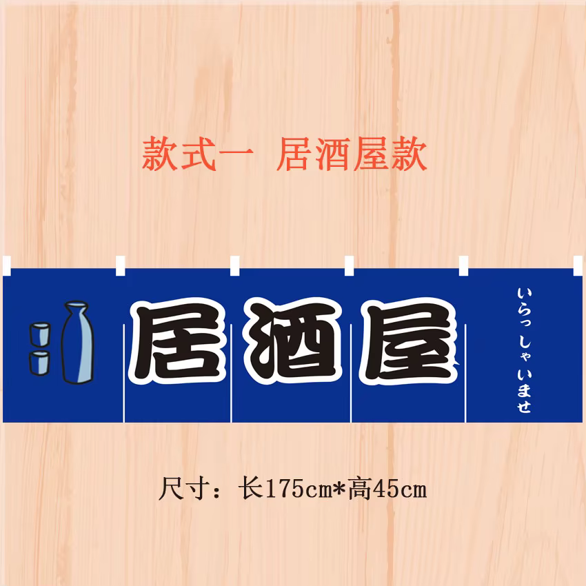 Rideau horizontal en tissu de style japonais pour boutique de sushis, rideau de séparation pour cuis