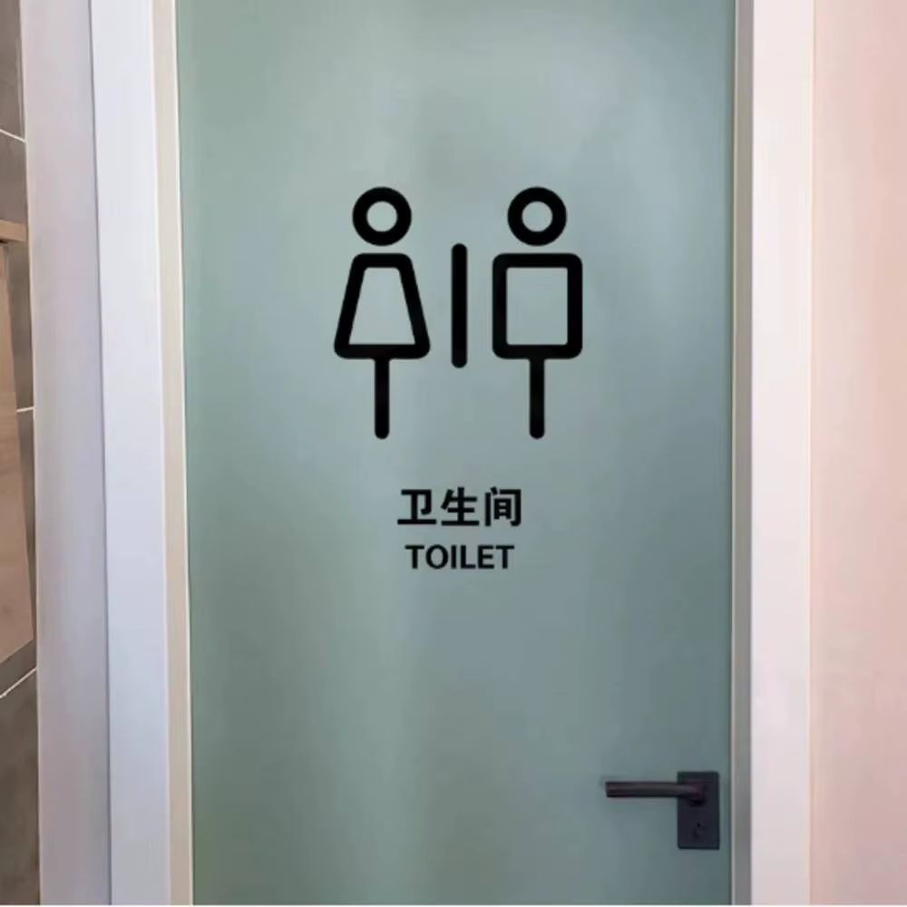 Autocollants de porte en bois pour salle de bain, toilettes publiques, entreprise, centre commercial