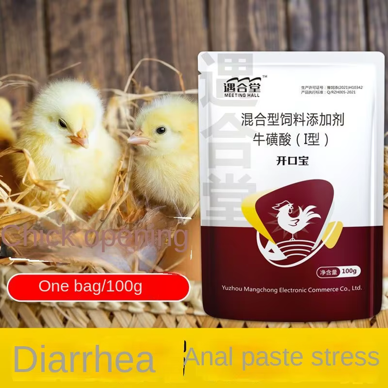 Le "Qinli Ting" est une nourriture pour les poussins, les canards, les oies, les pigeons et les oisi