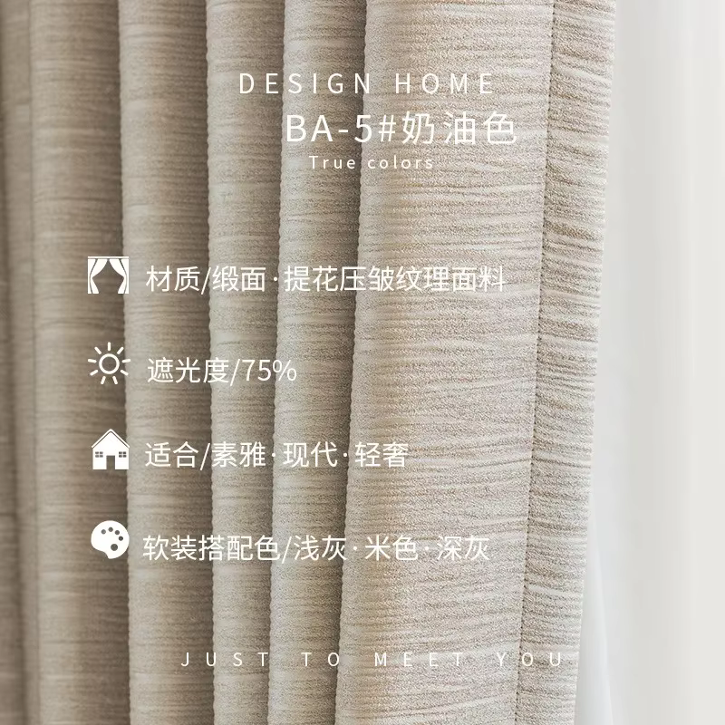 Rideaux crème chambre japonaise entièrement occultants salon lumière luxe haut de gamme rideaux pour