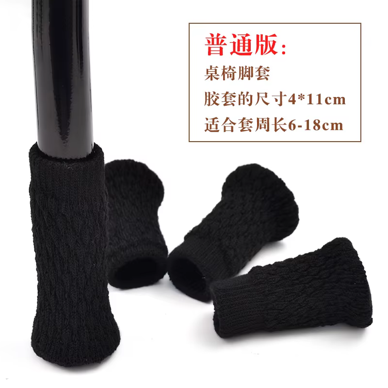 Holaroom-Couvre-jambes de chaise, chaussettes de pied de table ogo, protecteurs de sol, anti-bruit, 