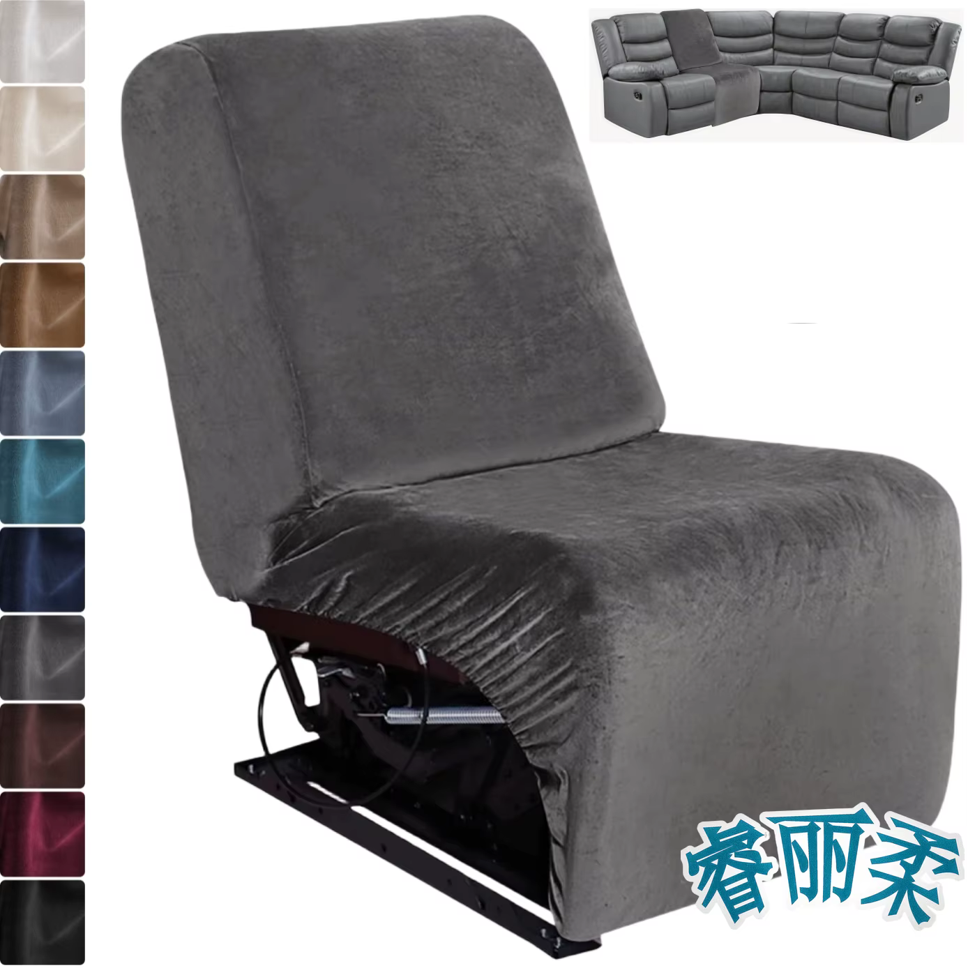 Juste en velours pour canapé inclinable sectionnel en forme de L