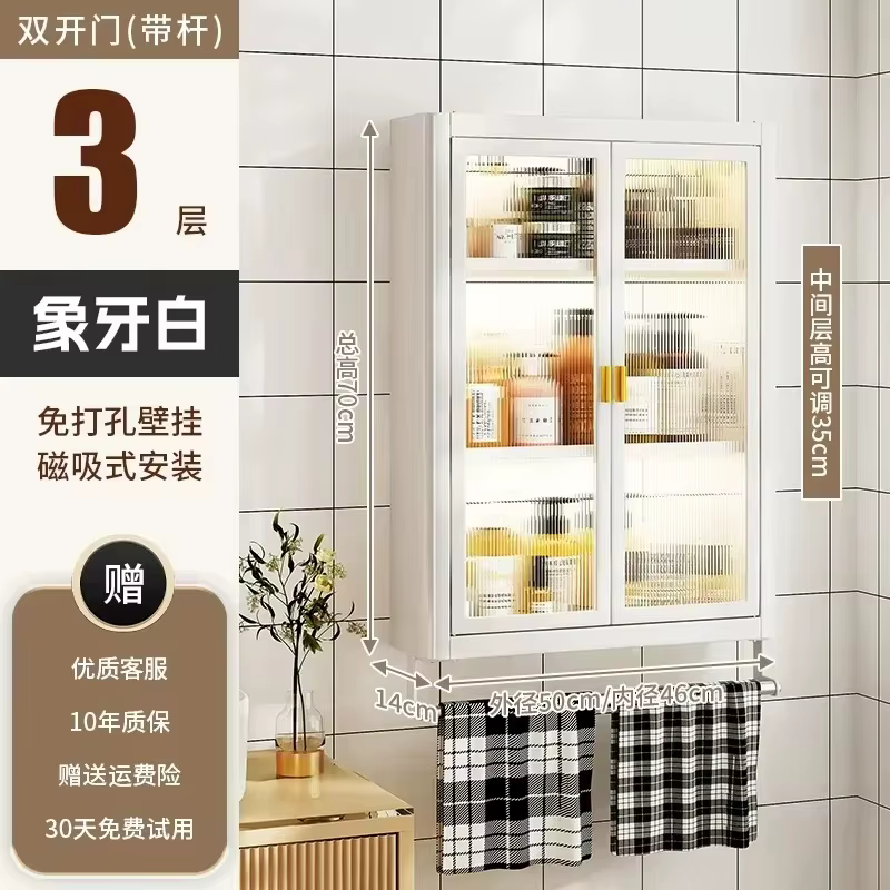 Armoire de salle de bain murale moderne
