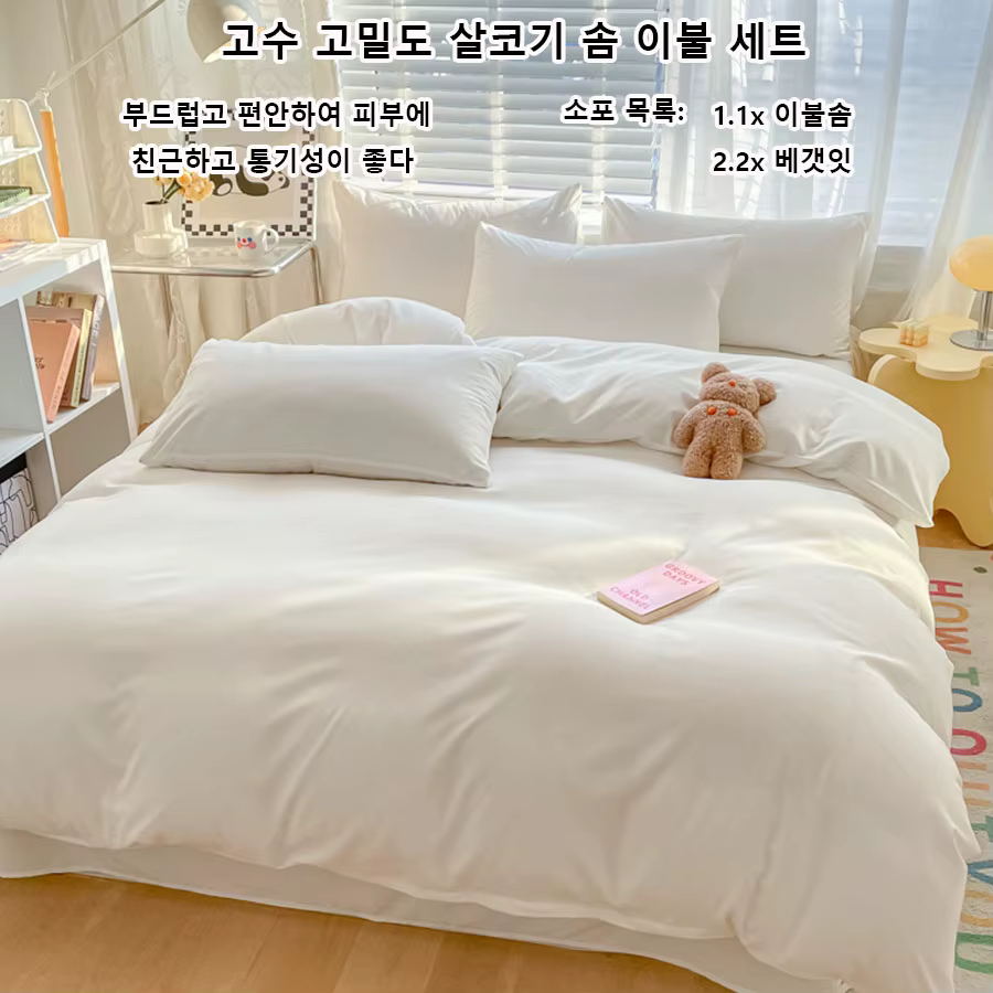 KDJEIKZ Hôtel équivalent 3 pièces housse de couette de couleur unie brossée